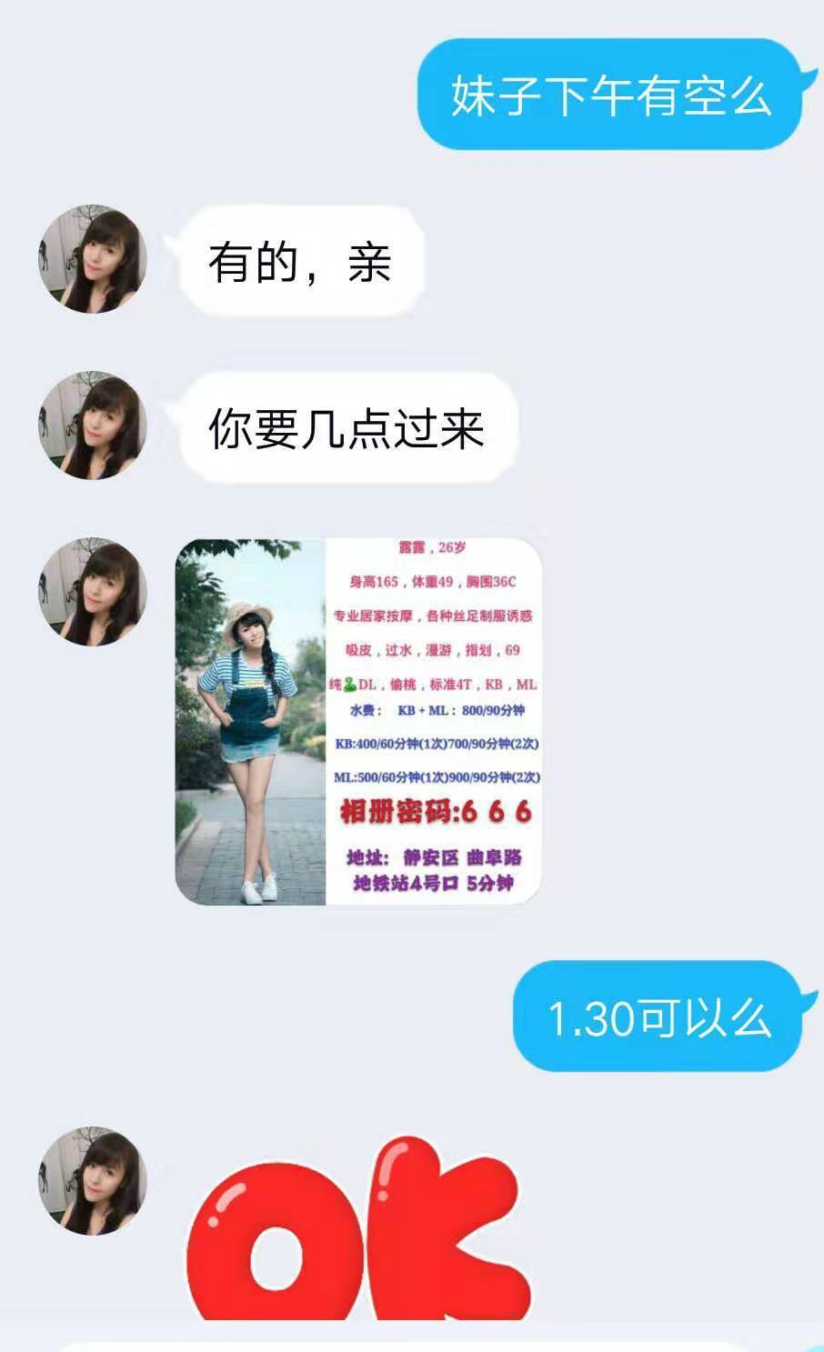 人妻型欲女，虹口口活第一人